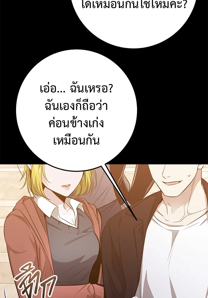 ราชินีนักบู๊ ตอนที่ 20 รูปที่ 124