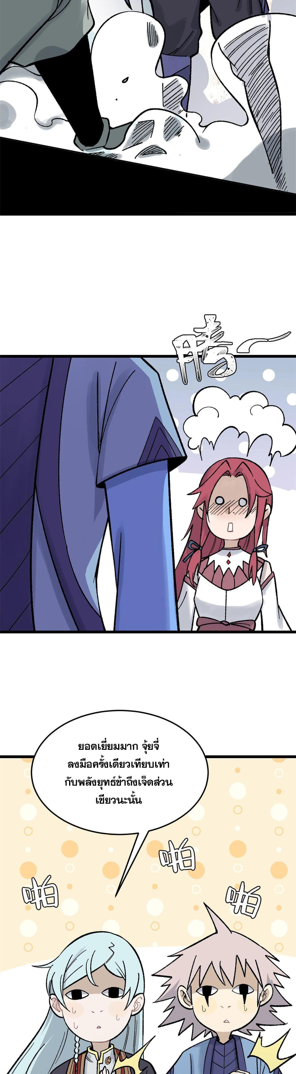 Manga-lc-com อ่านมังงะ อ่านการ์ตูน ออนไลน์ ฟรี All Hail the Sect Leader ตอนที่ 1 2 3 4 5 6 7 8 9 10 11 12 13 14 ฟรี ไม่มีโฆษณา Manga-lc - อ่าน มังงะ อ่าน การ์ตูน ออนไลน์ อ่านมังงะ ฟรี