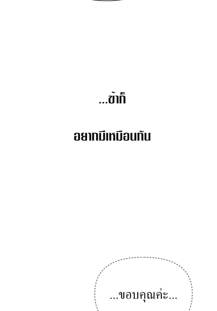 ชิงชีวิตพลิกลิขิตชะตา ตอนที่ 101. ผู้คนเปรียบดั่งโลก(1) รูปที่ 83
