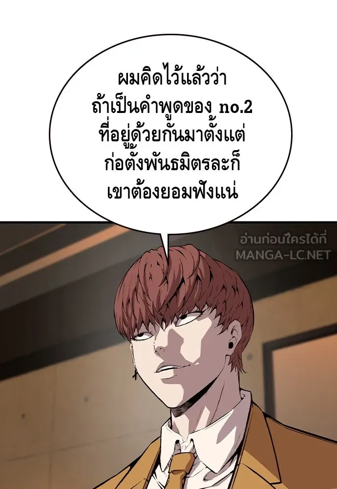 King Game ตอนที่ 92 เป็นความเห็นของพวกเรา รูปที่ 78
