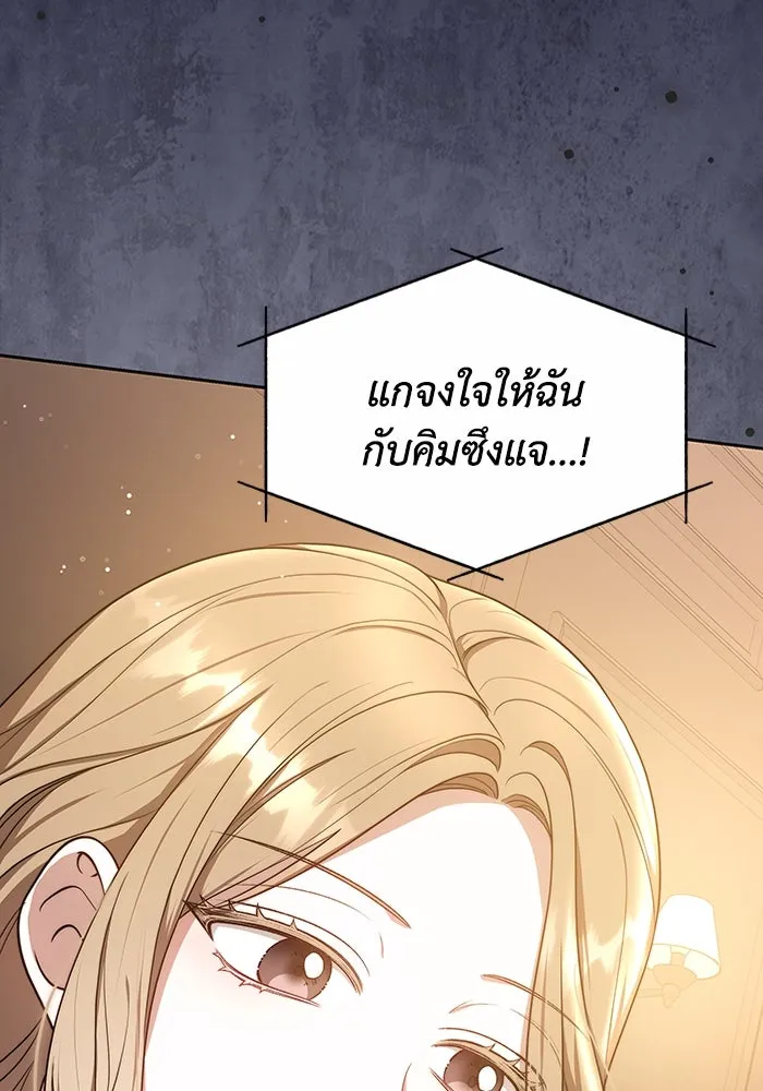 ละลายรักให้ล้นใจ ตอนที่ 62 รูปที่ 92