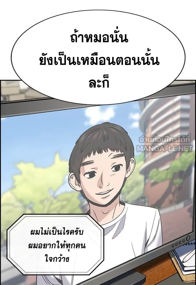 การศึกษาที่แท้จริง ตอนที่ 216 รูปที่ 51