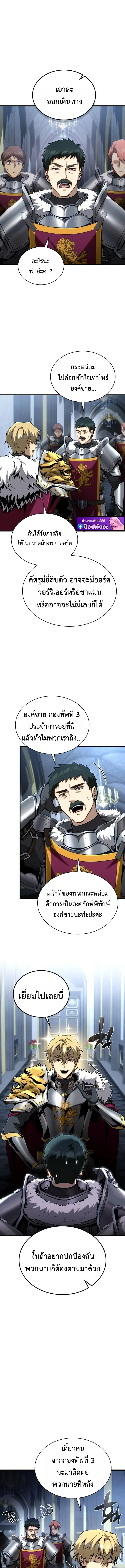 I Became The Rogue First Prince เทพดาบอย_างข_าด_นกลายเป_นองค_ชายสวะซะง_น ตอนที่ ตอนที่ 24 รูปที่ 12