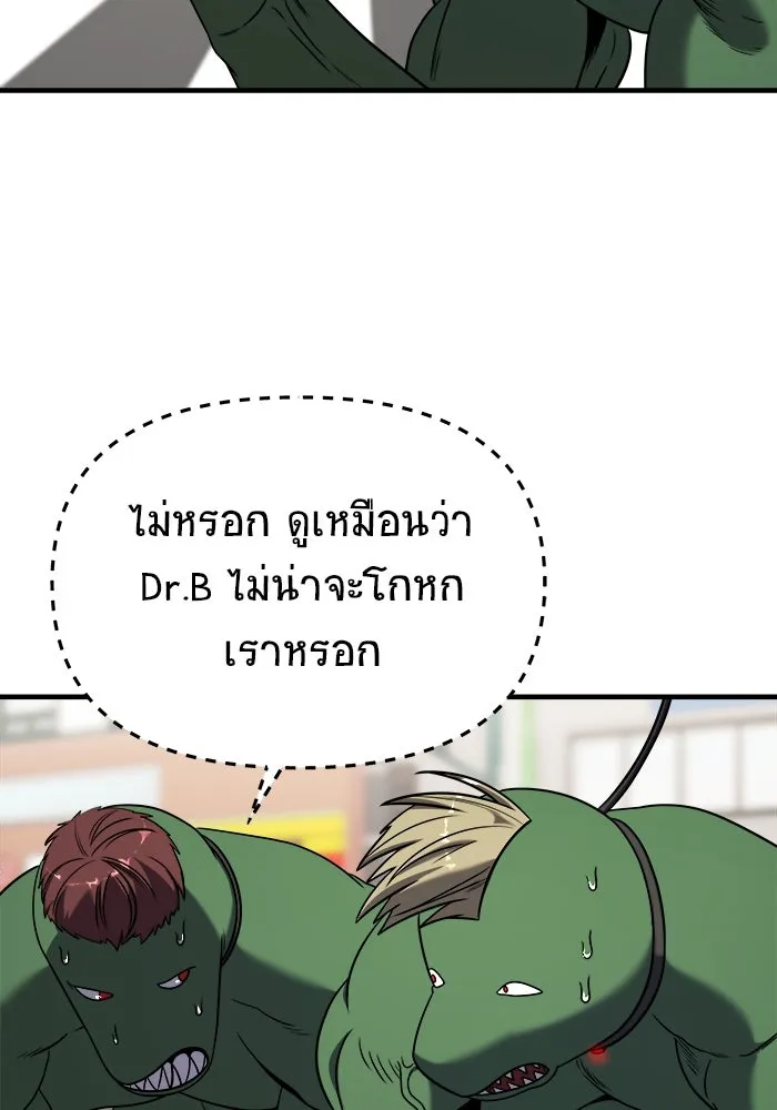 วายร้ายก็อยากมีรัก ตอนที่ 52 รูปที่ 41