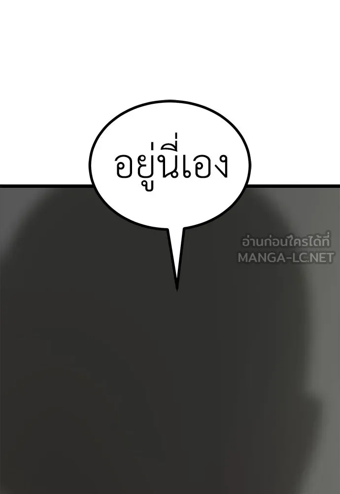 ผู้คุมหมายเลข 0 ตอนที่ 24 รูปที่ 48