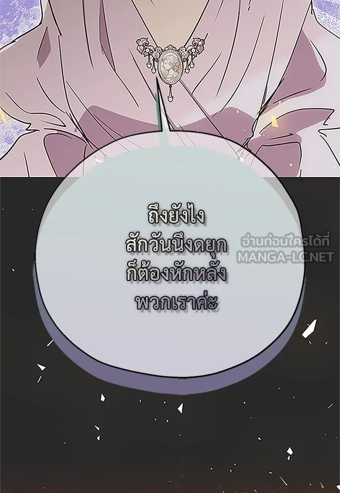 คมเขี้ยวชำระแค้น ตอนที่ 9 รูปที่ 45