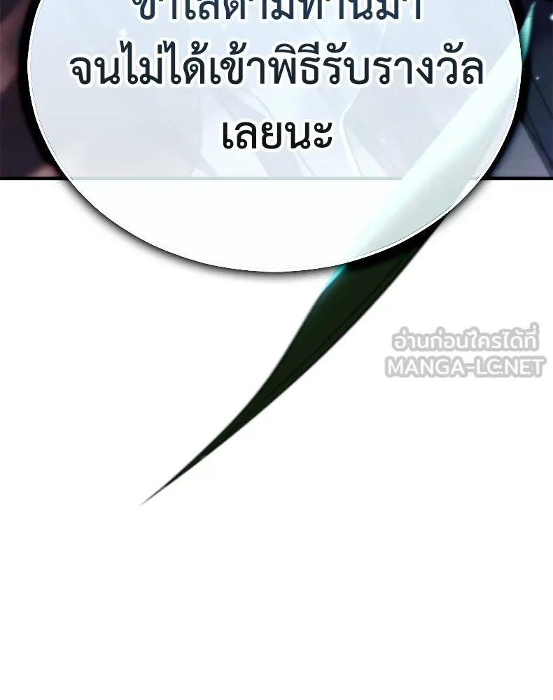 กำปั้นราชันคืนชีพ ตอนที่ 35 รูปที่ 18