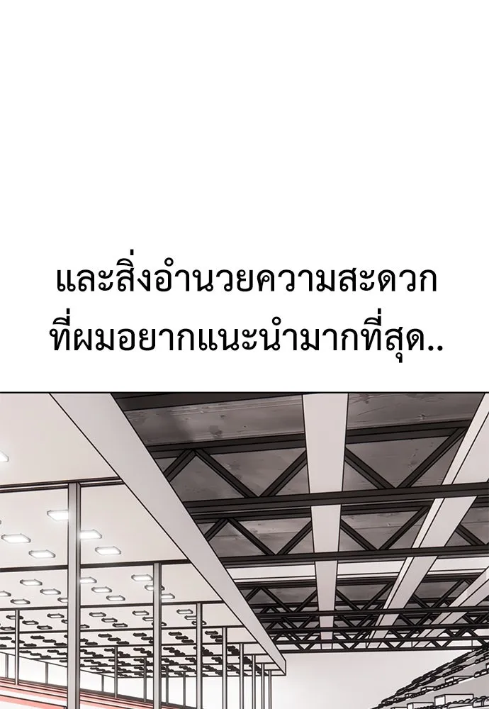 ไอ้เพลเยอร์นั่น ฉันฆ่ามันเอง ตอนที่ 6 รูปที่ 4