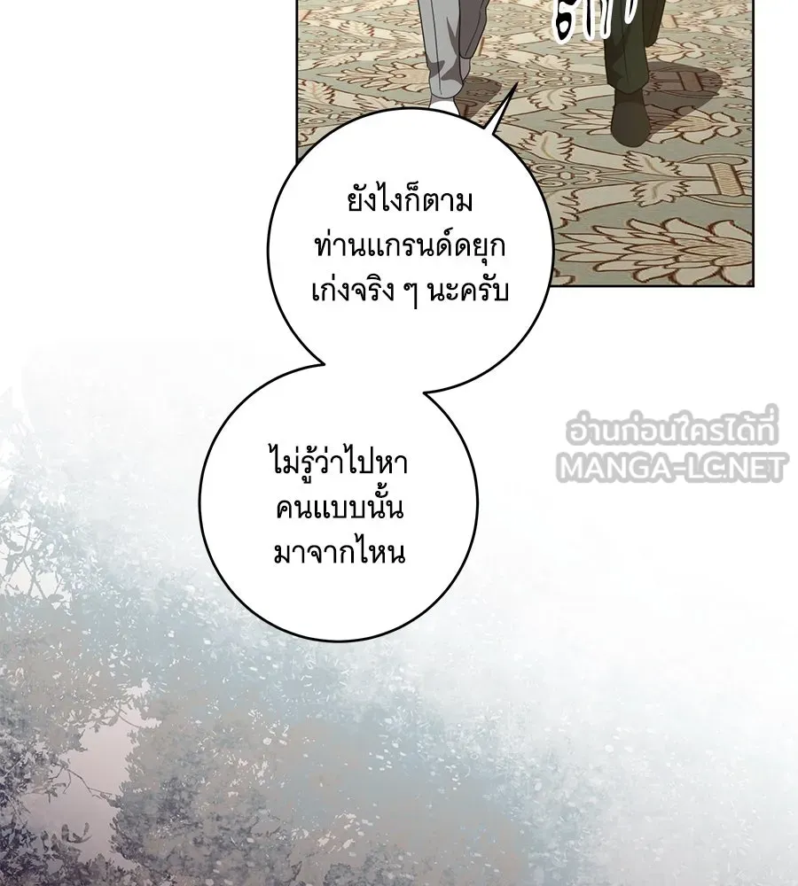 ทุกอย่างที่เสียไป ฉันขอทวงคืน ตอนที่ 74 รูปที่ 81