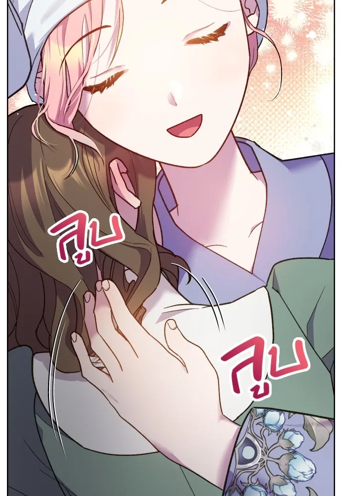 นักเล่นแร่แปรธาตุสายเปย์ ตอนที่ 15 รูปที่ 55