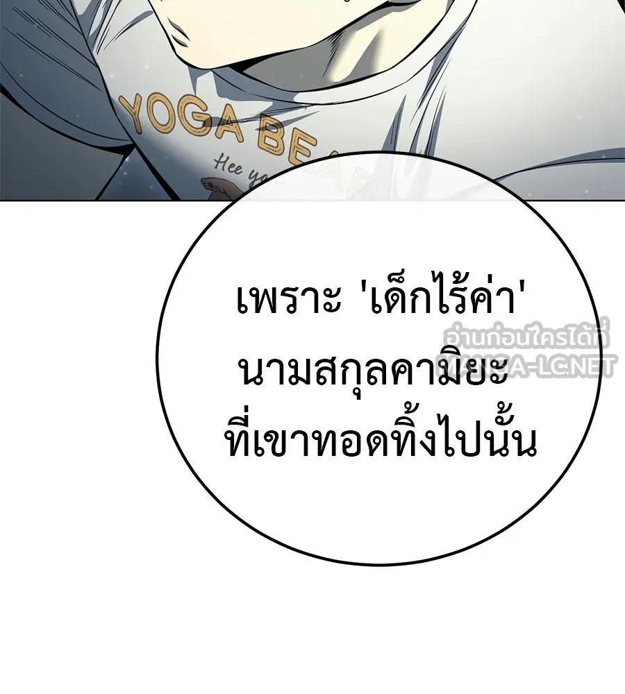 มัจจุราชชุดแดง ตอนที่ 54 รูปที่ 120