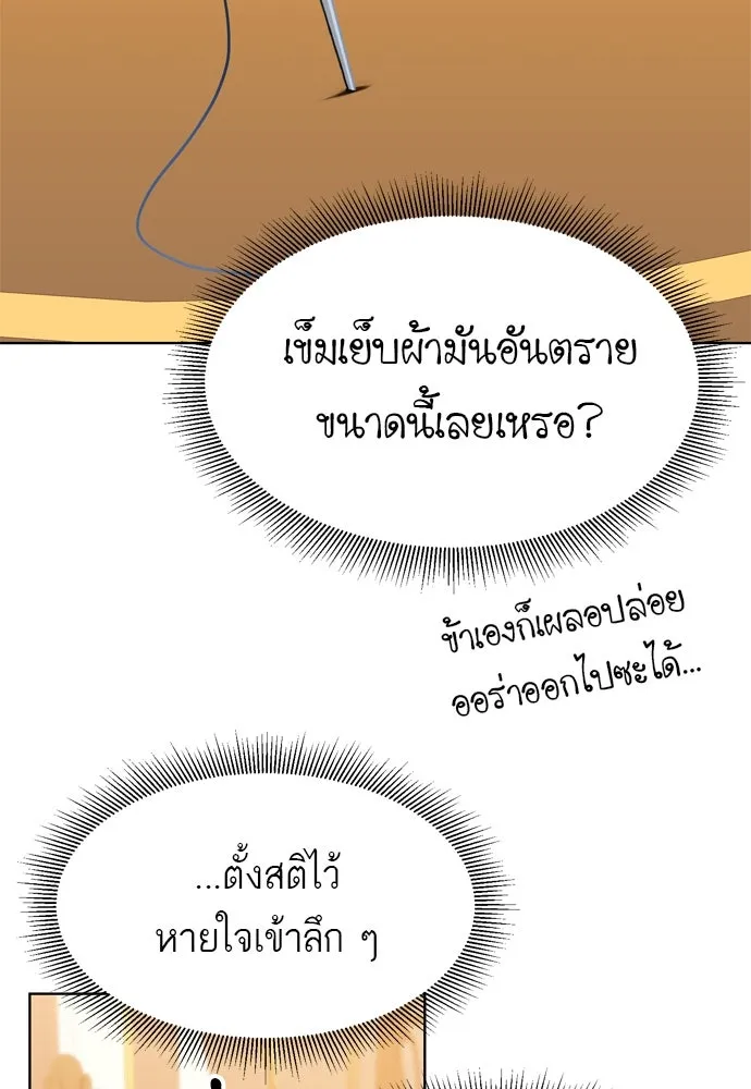 บุปผาลบคมดาบ ตอนที่ 8 รูปที่ 22