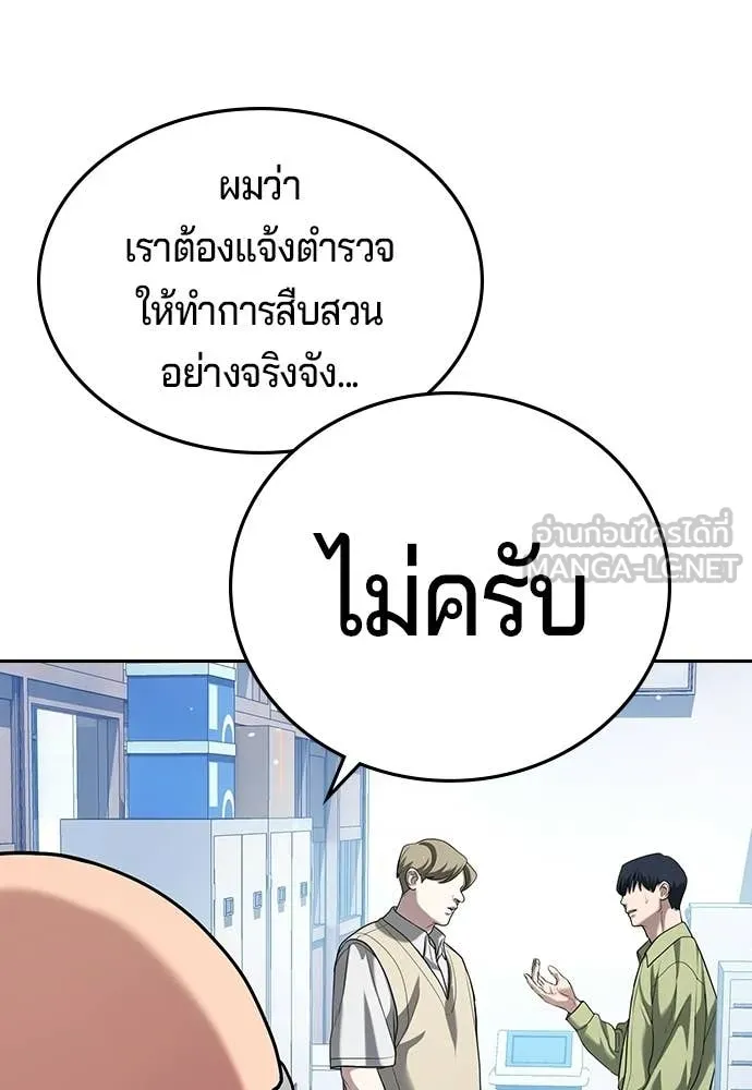 คูเซรา ตอนที่ 61 รูปที่ 110