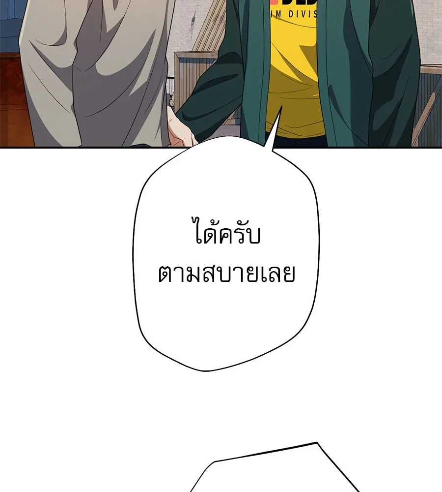 คอลเซ็นเตอร์เปลี่ยนชีวิต ตอนที่ 39 การถ่ายทำภาพยนตร์ รูปที่ 171