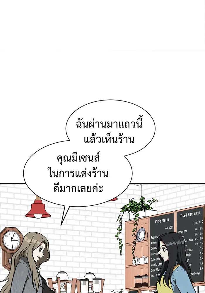 ช่วยเปลี่ยนฉันที ตอนที่ 60. ยอมินซอ 10 รูปที่ 25