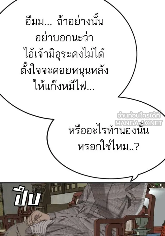 BAD GUY ตอนที่ 285 รูปที่ 115