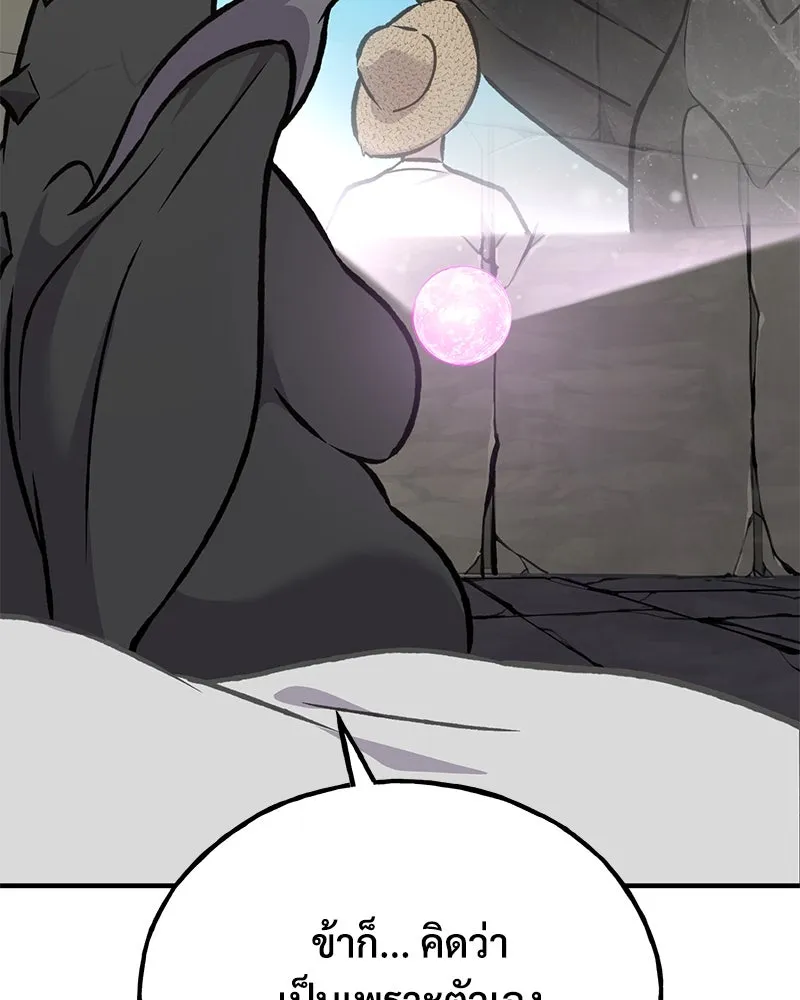 ปลูกผักพิชิตหอคอย ตอนที่ 86 รูปที่ 182