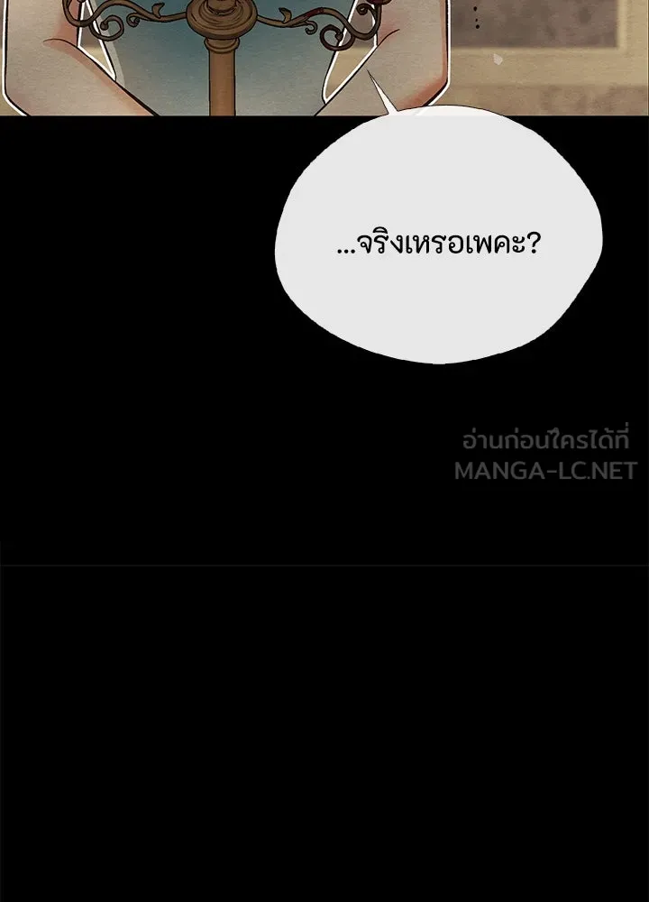 องค์ชายผู้อื้อฉาว ตอนที่ 17 รูปที่ 63