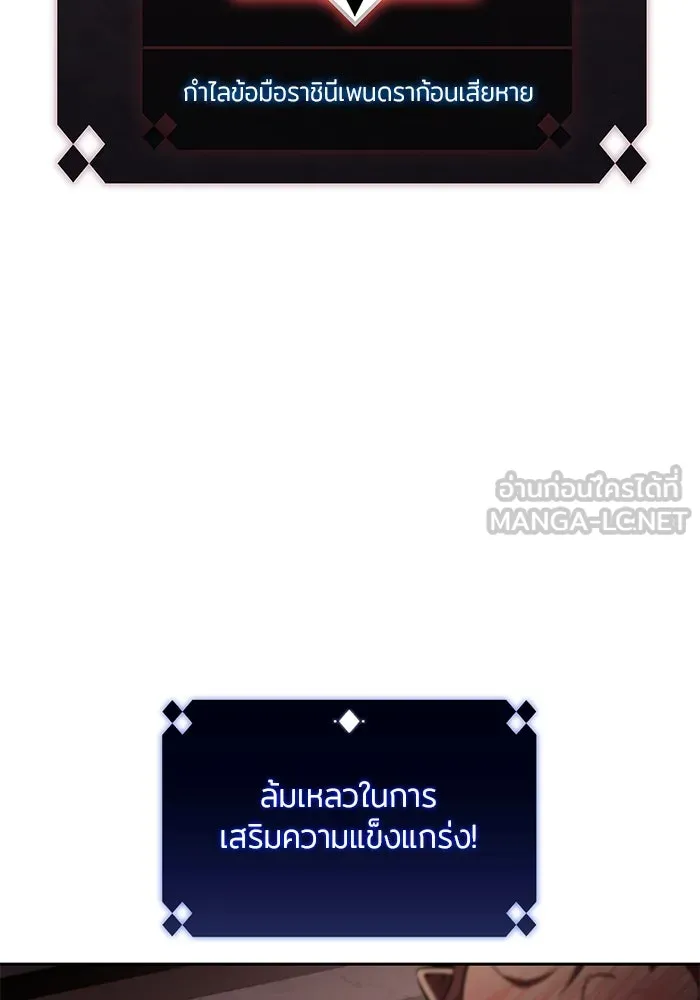 ผู้เล่นหน้าใหม่เลเวลแมกซ์ ตอนที่ 133 'โอรุน' ทั่งเหล็กที รูปที่ 57