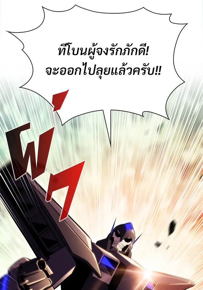 ผู้เล่นหน้าใหม่เลเวลแมกซ์ ตอนที่ 192 การต่อสู้ของคนตาย (2) รูปที่ 26