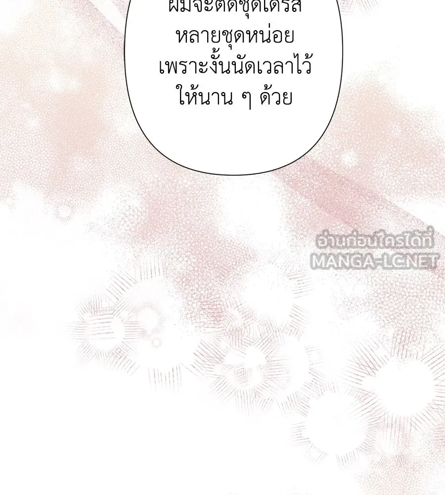 บาสเตียน ตอนที่ 17 รูปที่ 96