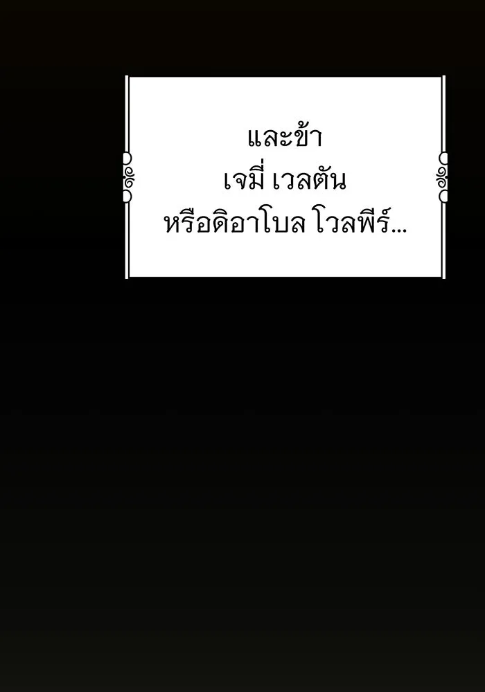 จอมเวทเกิดใหม่ในรอบ 66666 ปี ตอนที่ 30 รูปที่ 83