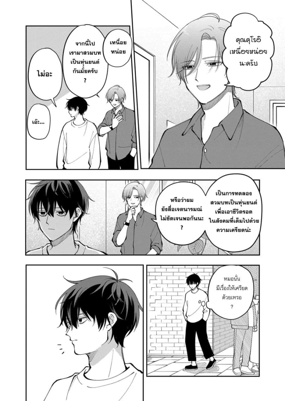 Manga-lc-com อ่านมังงะ อ่านการ์ตูน ออนไลน์ ฟรี Moriagaranai Date ตอนที่ 1 2 3 4 5 6 7 8 9 10 11 12 13 14 ฟรี ไม่มีโฆษณา Manga-lc - อ่าน มังงะ อ่าน การ์ตูน ออนไลน์ อ่านมังงะ ฟรี