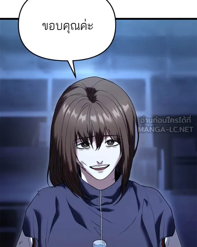 โทษที พื้นที่นี้ ตอนที่ 32 รูปที่ 6