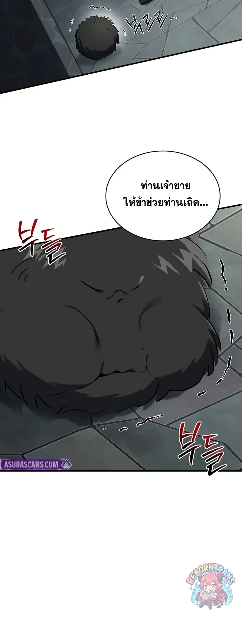 Return of The Unrivaled Spear Knight ตอนที่ ตอนที่ 188 รูปที่ 63