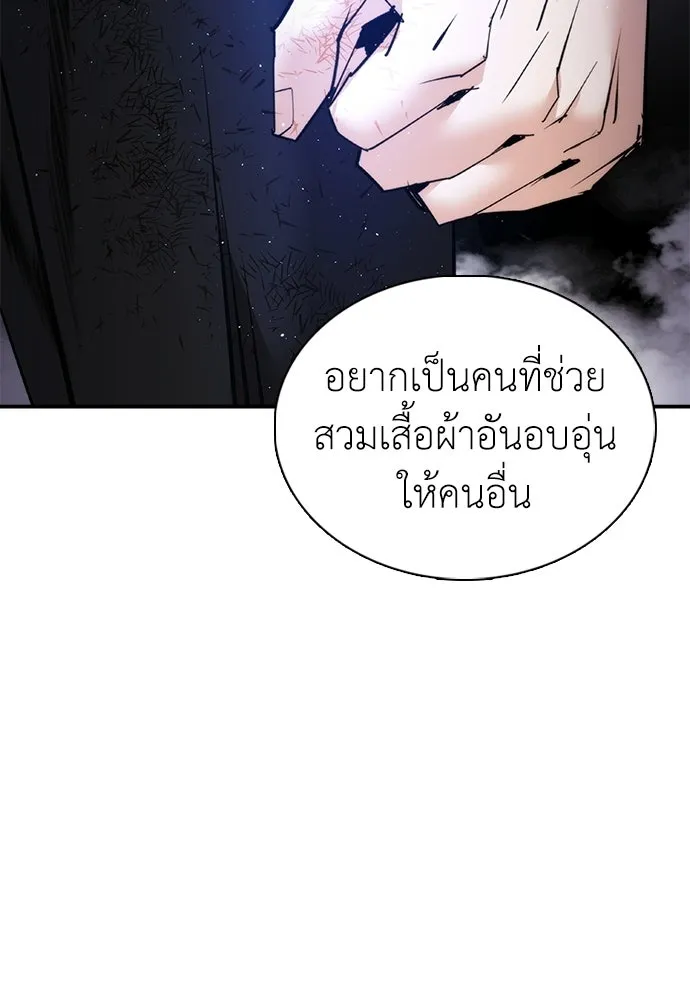 สุภาพบุรุษสูทดำ ตอนที่ 36 (ตอนจบ) รูปที่ 125