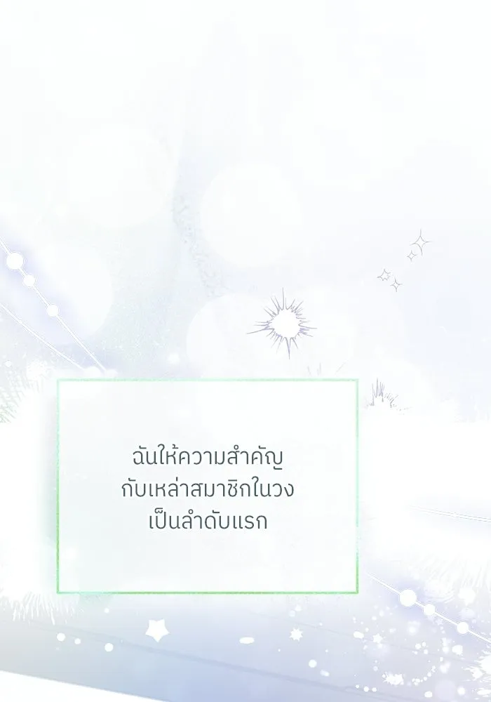 ย้อนเวลามาเป็นมักเน่ ตอนที่ 88 รูปที่ 50