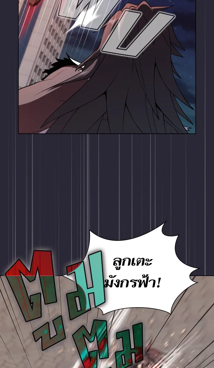ผู้เล่นขั้นเทพแห่งหอคอยฝึกสอน ตอนที่ 59 รูปที่ 52