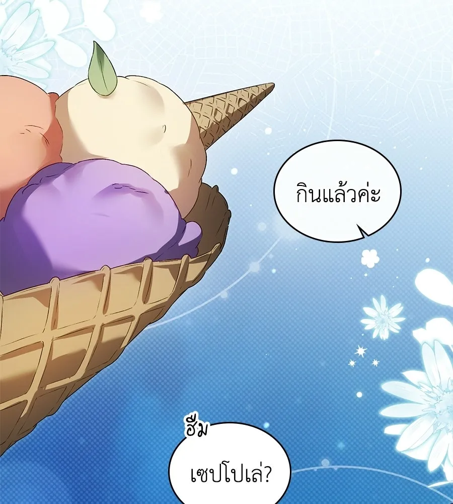 เล่ห์รักชนชั้นสูง ตอนที่ 76 รูปที่ 28