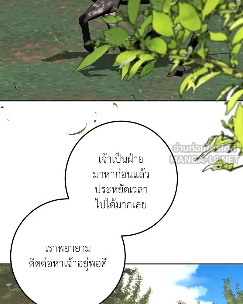 เจ้าหญิงคลั่งแห่งวังหลวง ตอนที่ 111 รูปที่ 3