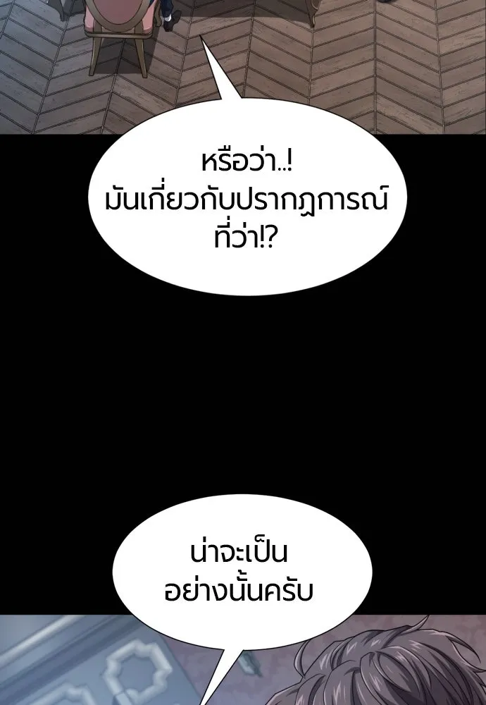 ยอดสถาปนิกผู้พิทักษ์อาณาจักร ตอนที่ 195 รูปที่ 20