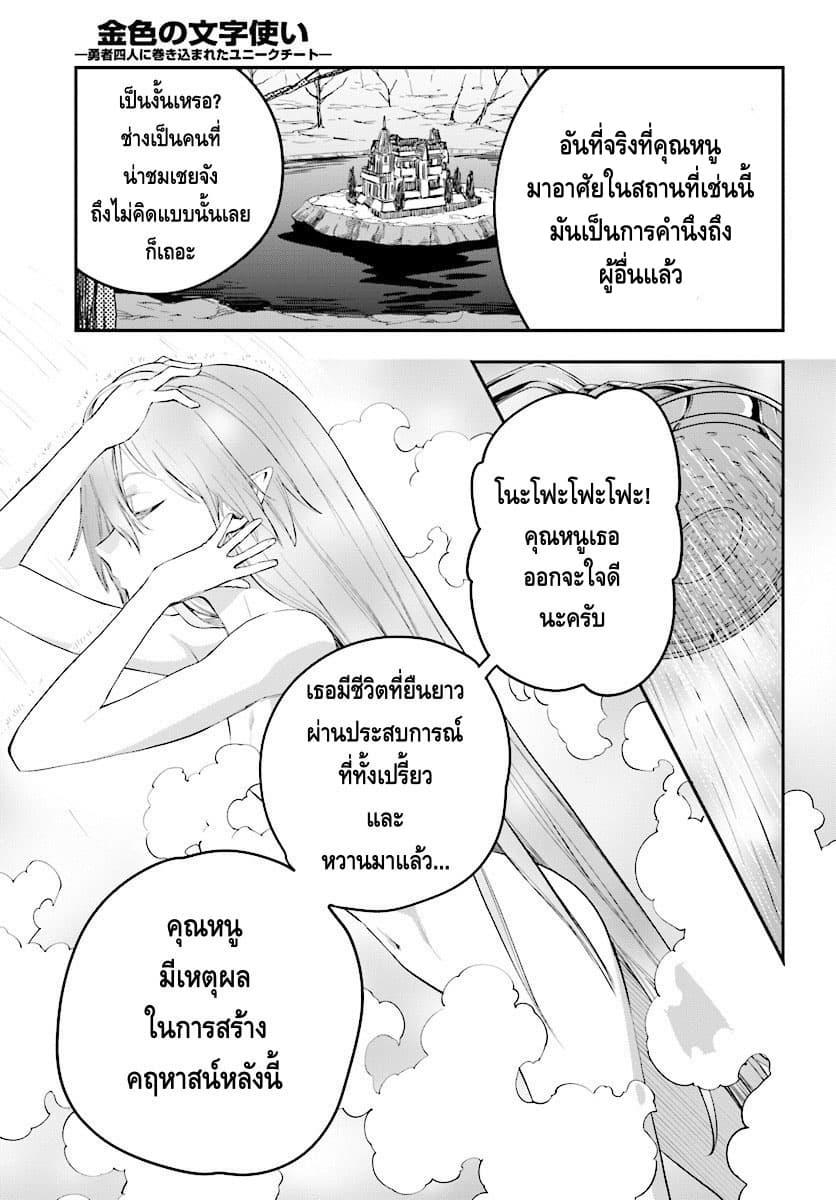 Manga-lc-com อ่านมังงะ อ่านการ์ตูน ออนไลน์ ฟรี Konjiki no Moji Tsukai – Yuusha Yonin ni Makikomareta Unique Cheat ตอนที่ 1 2 3 4 5 6 7 8 9 10 11 12 13 14 ฟรี ไม่มีโฆษณา Manga-lc - อ่าน มังงะ อ่าน การ์ตูน ออนไลน์ อ่านมังงะ ฟรี