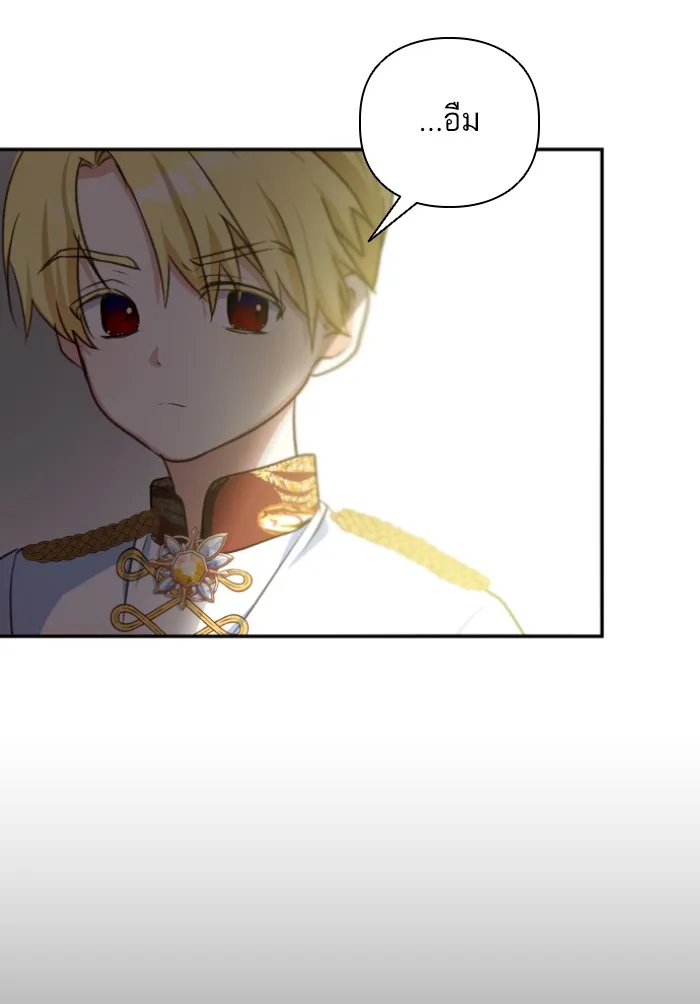 บุตรสาวของดยุกปีศาจ ตอนที่ 43 รูปที่ 17