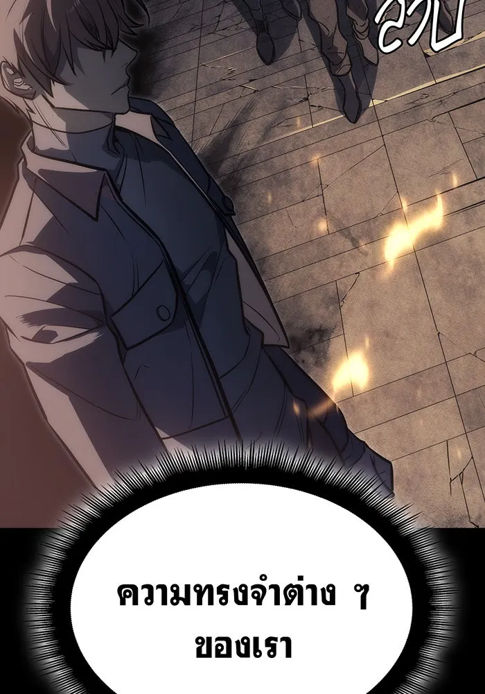 เกิดใหม่พร้อมพลังแห่งราชัน ตอนที่ 40 รูปที่ 70