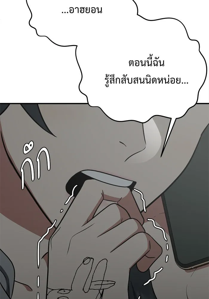 ช่วยเปลี่ยนฉันที ตอนที่ 114. ชูดูนา 13 รูปที่ 122