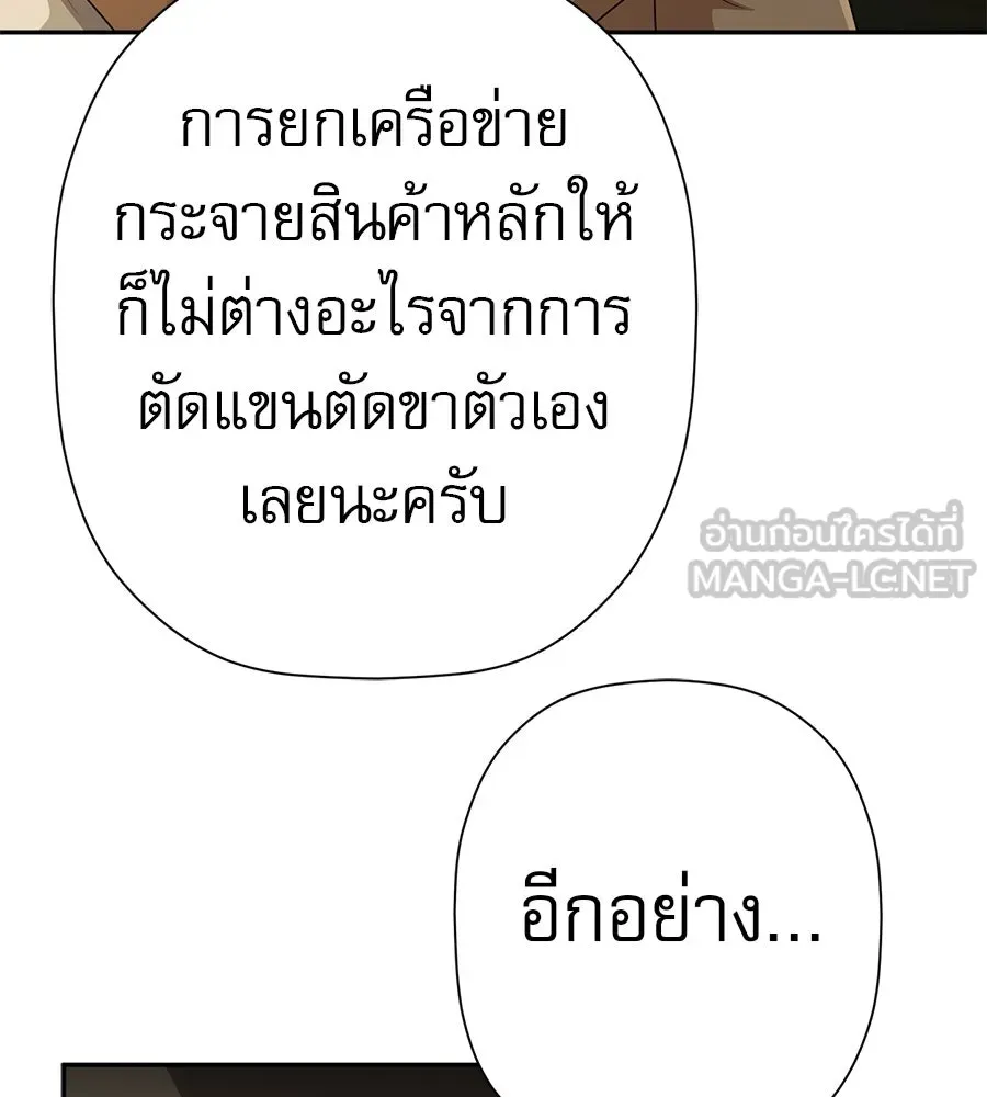 คอลเซ็นเตอร์เปลี่ยนชีวิต ตอนที่ 87 บิ๊กดีล รูปที่ 60