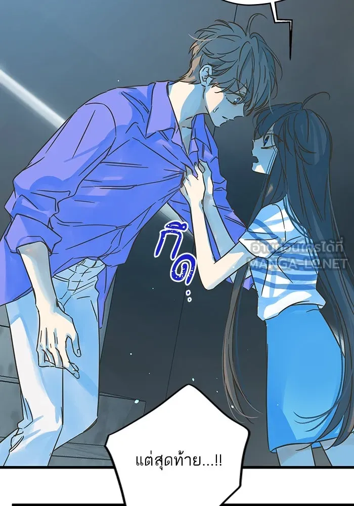 ฉันมันร้าย หรือเพราะโลกไม่น่ารัก ตอนที่ 179 รูปที่ 18