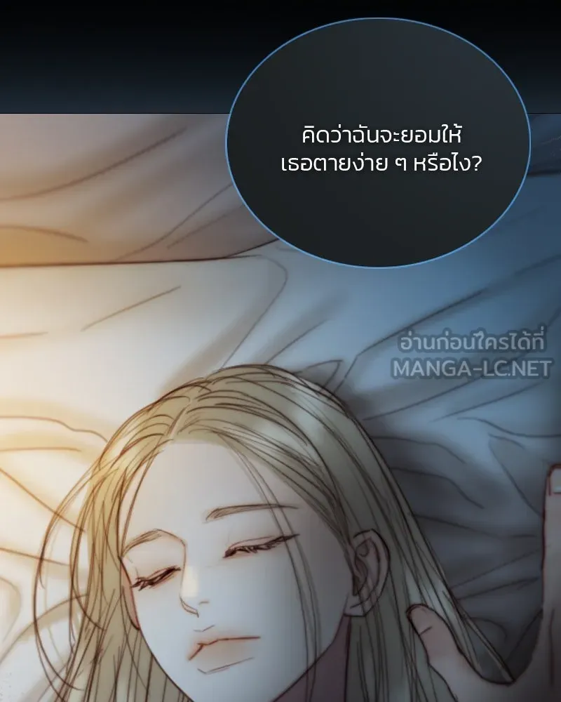 เซเรน่า ตอนที่ 124 รูปที่ 18