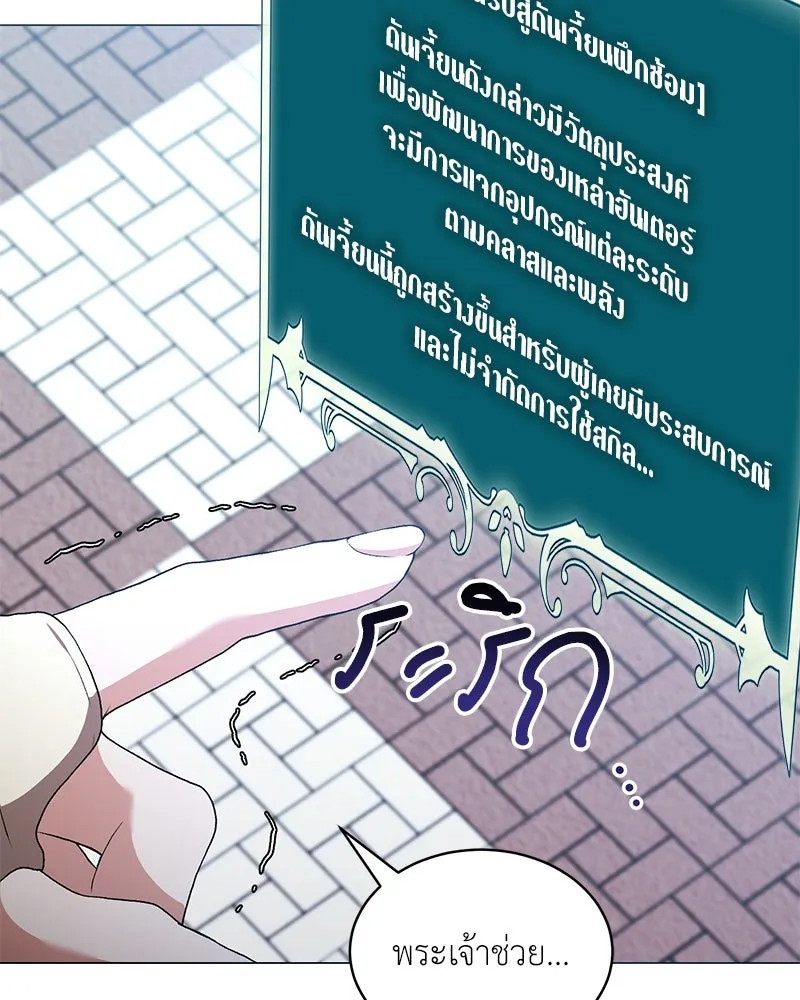 คนสวนโลกฮันเตอร์ ตอนที่ 63 รูปที่ 23