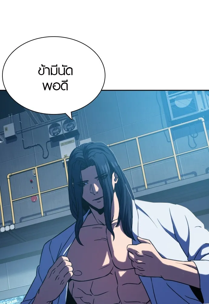 นักรบแช่แข็ง ตอนที่ 5 รูปที่ 40