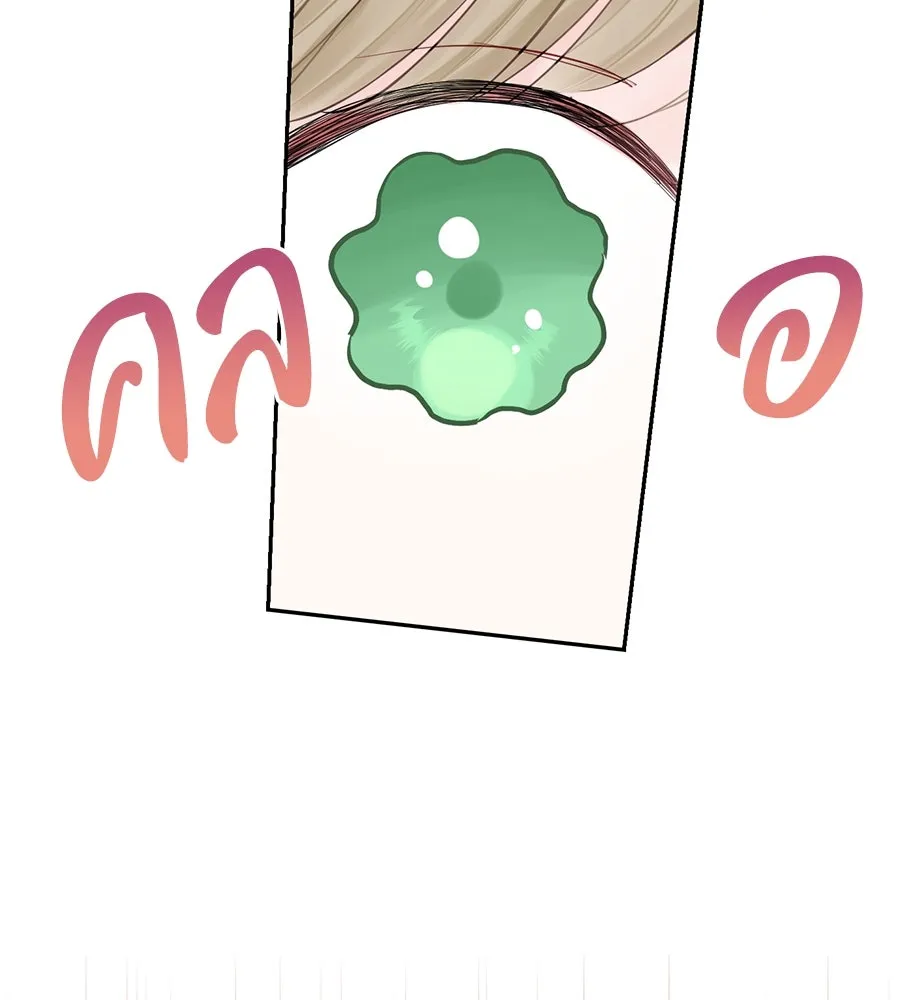 บาสเตียน ตอนที่ 41 รูปที่ 53