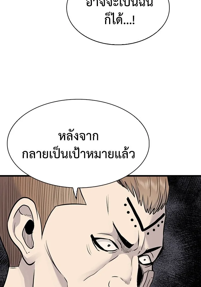 มีนา เกิดมาล่า ตอนที่ 38 รูปที่ 38