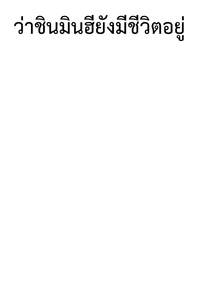 Y2K ตอนที่ 52 รูปที่ 142