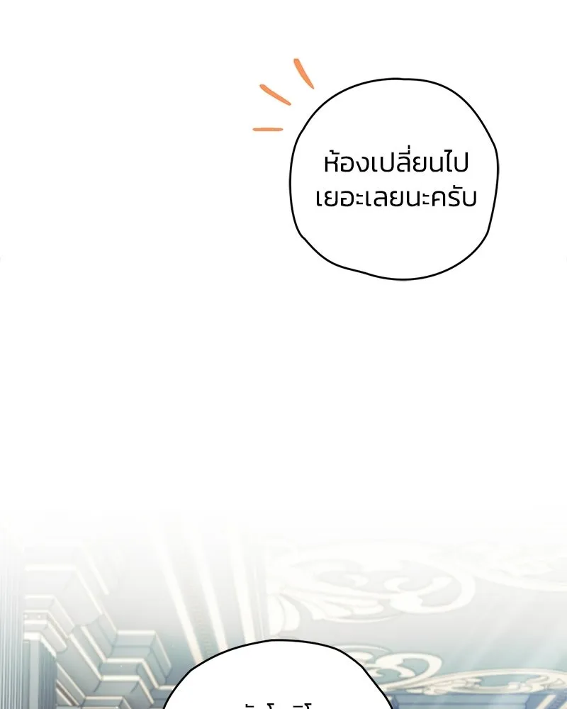 จุ๊บรัก คุณหมาป่า ตอนที่ 8 รูปที่ 109