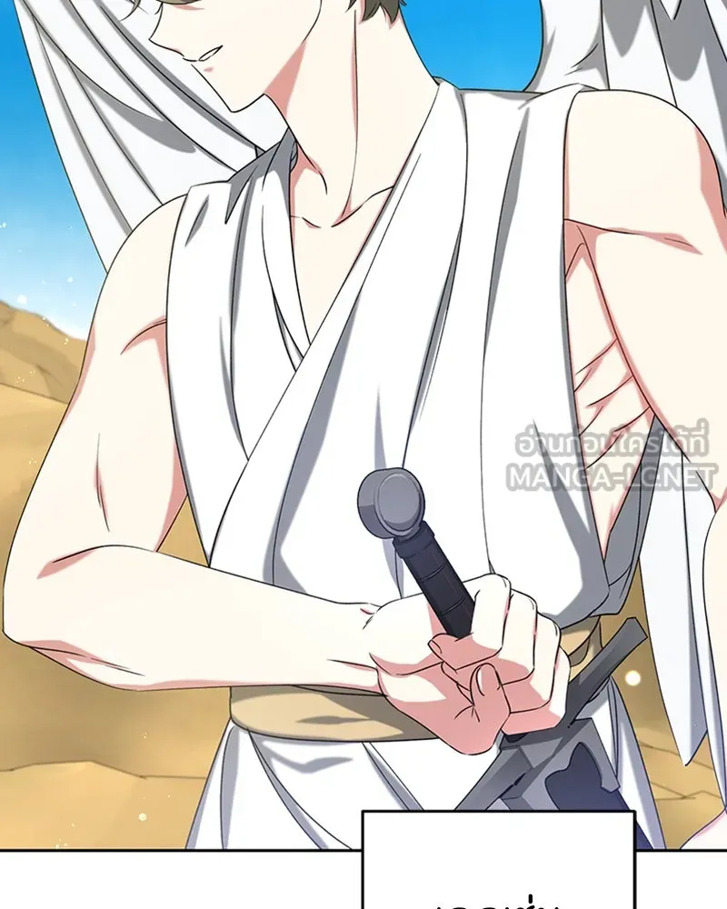 ภารกิจไล่ตามลุค บีเชล ตอนที่ 32 รูปที่ 48