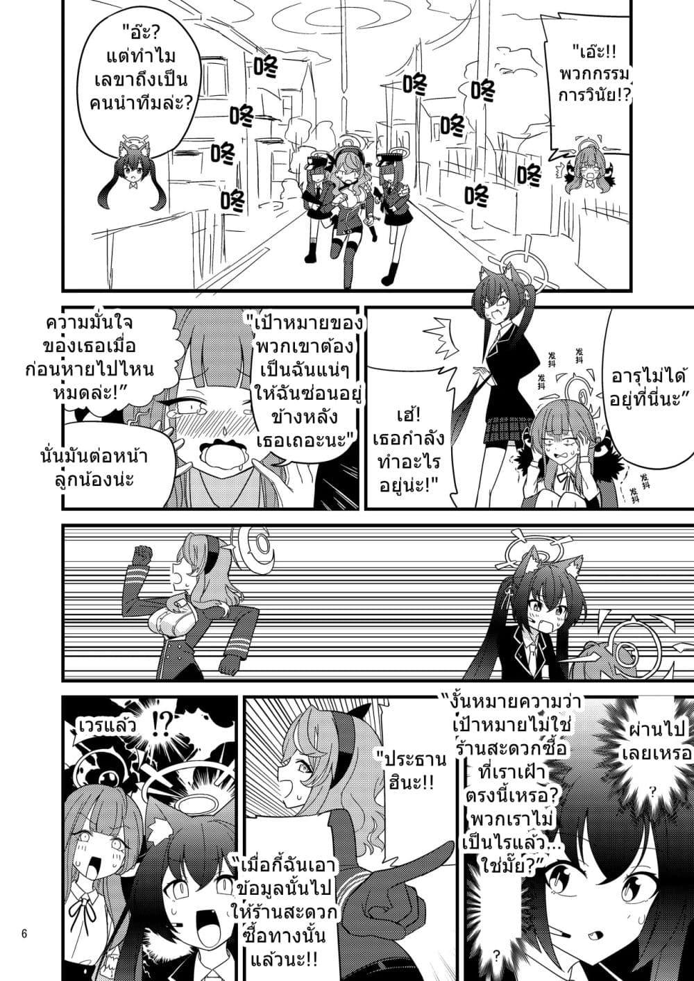 Manga-lc-com อ่านมังงะ อ่านการ์ตูน ออนไลน์ ฟรี Blue Archive Fuki Iincho Tosatsu Jiken By nakakuma68 ตอนที่ 1 2 3 4 5 6 7 8 9 10 11 12 13 14 ฟรี ไม่มีโฆษณา Manga-lc - อ่าน มังงะ อ่าน การ์ตูน ออนไลน์ อ่านมังงะ ฟรี